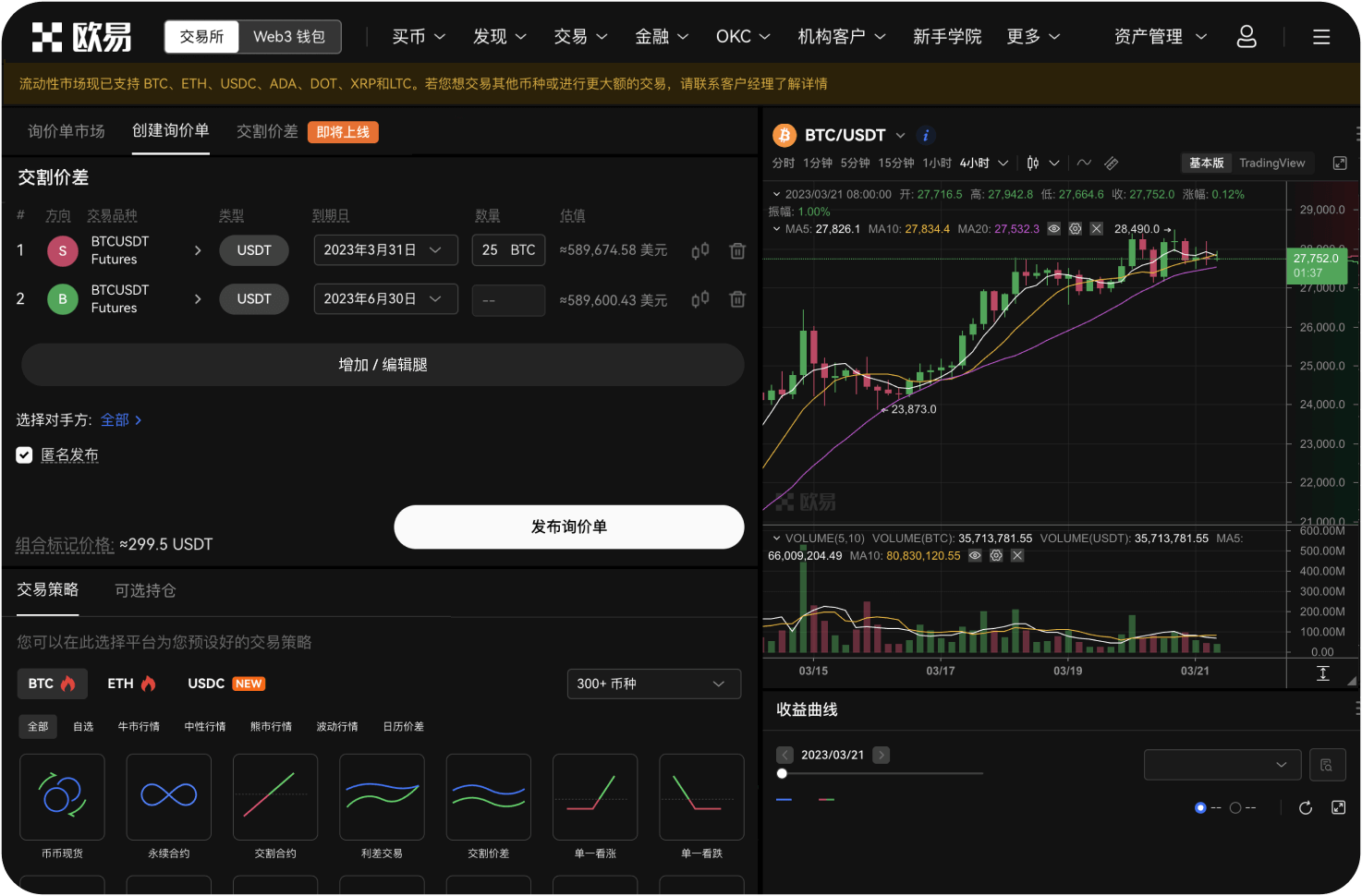 阿根廷比特币交易平台支持哪些稳定币